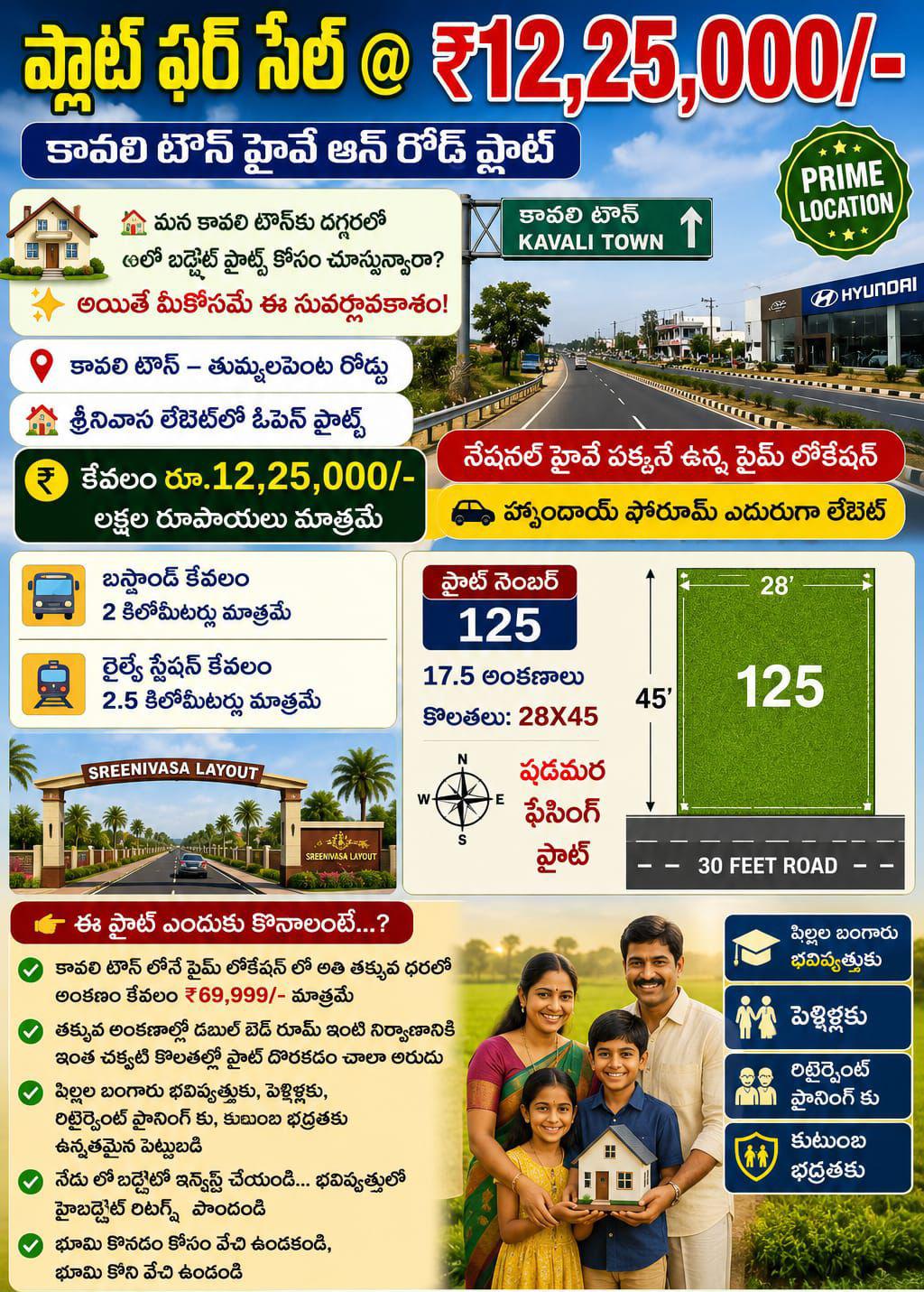 17.5 అంకణాల రెసిడెన్షియల్ ప్లాట్